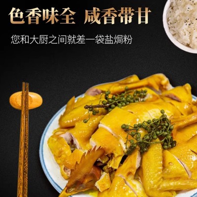 盐焗粉餐饮盐焗鸡手撕鸡调味粉家用袋装30g盐焗鸡粉支持一件代发图4