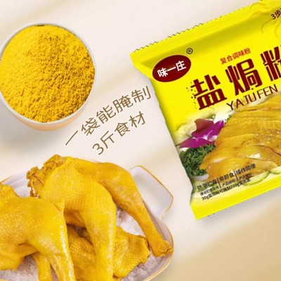 盐焗粉餐饮盐焗鸡手撕鸡调味粉家用袋装30g盐焗鸡粉支持一件代发图2