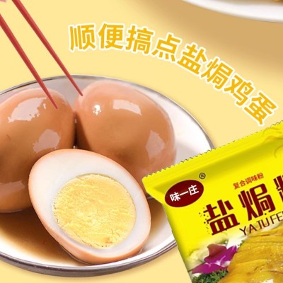 盐焗粉餐饮盐焗鸡手撕鸡调味粉家用袋装30g盐焗鸡粉支持一件代发图3