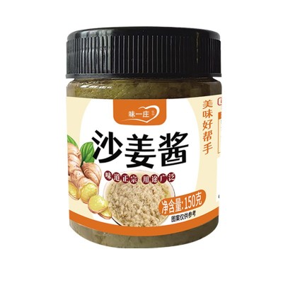 沙姜酱调味料爆炒爸爪鱼酱料家用拌手撕鸡瓶装沙姜酱支持一件代发图4