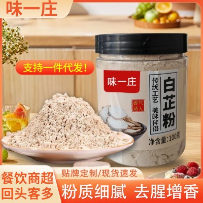 白芷粉家用炒菜炖牛羊肉汤调味香辛料餐饮用瓶装100g白芷粉调味粉
