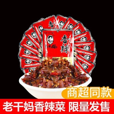 贵阳南明老干妈香辣菜18克袋装调味香辣菜可炒菜即食下饭早餐必备
