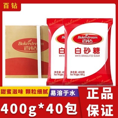 安琪烘焙糖百钻白砂糖精细糖细砂糖原装400g优级白砂糖量大咨询