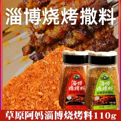 草原阿妈烧烤撒料瓶装孜然烧烤料正宗家用商用空气炸锅专用烧烤料图3