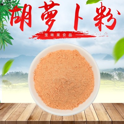 脱水胡萝卜粉 糕点面条调色原料食品级烘焙胡萝卜粉散装