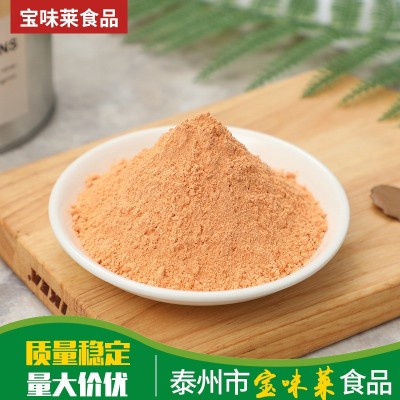 脱水胡萝卜粉 糕点面条调色原料食品级烘焙胡萝卜粉散装图4