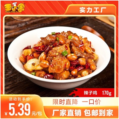 王小余辣子鸡料理包调理包商用速冻冷冻盖浇饭包方便加热速食即食