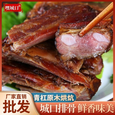 城口腊排骨正宗重庆特产农家老腊肉城口厂家直销商用批发四川烟熏