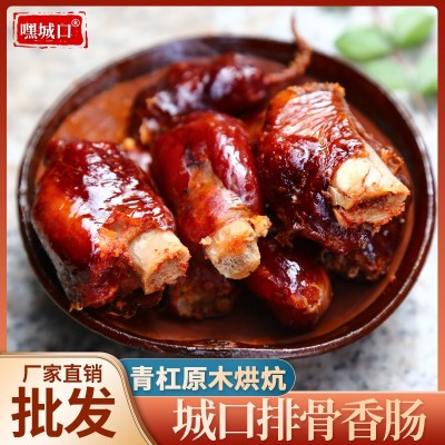 城口排骨香肠四川特产烟熏传统手工制作正宗四川重庆麻辣厂家批发