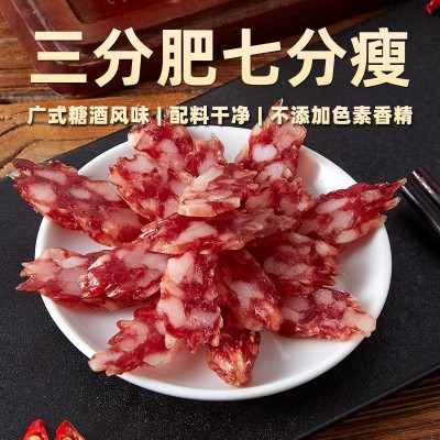 现货批发广味腊肠咸甜味300g肉肠广东特产送礼餐饮煲仔饭广式腊肠