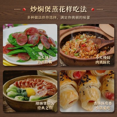 现货批发广味腊肠咸甜味300g肉肠广东特产送礼餐饮煲仔饭广式腊肠图4