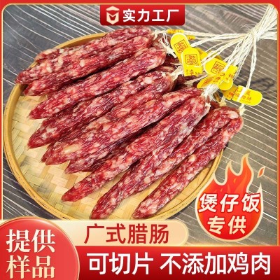 现货批发广东香肠咸甜味散装餐饮广味肉肠腊味煲仔饭特产广式腊肠