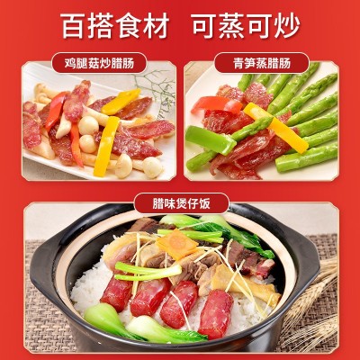 厂家直销二八腊肠500g广东特产腊味肉肠八分瘦餐饮煲仔饭广式腊肠图2