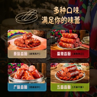 羌大爷四川麻辣香肠烟熏五花后腿腊肉二刀肉工厂直营一件代发批发图5