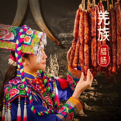 羌大爷四川麻辣香肠烟熏五花后腿腊肉二刀肉工厂直营一件代发批发图2