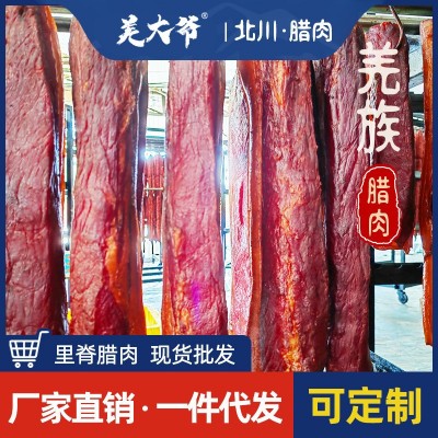 定制 里脊腊肉柴火烟熏瘦肉正宗农家自制四川特产全瘦肉条1件代发