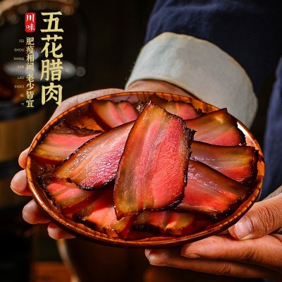 羌大爷 四川特产烟熏水晶五花腊肉500g 咸肉批发代发+1件代发