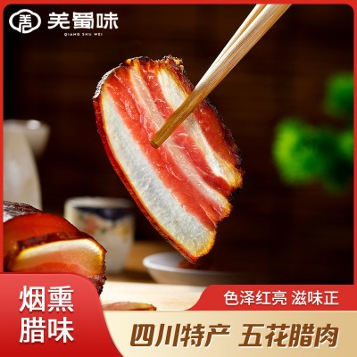 羌大爷 四川特产烟熏水晶五花腊肉500g 咸肉批发代发+1件代发图5