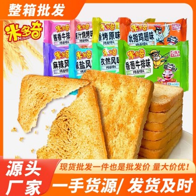 【整箱特价】米多奇烤香馍片膜干40g多口味批发代餐休闲零食饼干