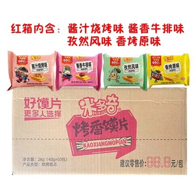 【整箱特价】米多奇烤香馍片膜干40g多口味批发代餐休闲零食饼干图5