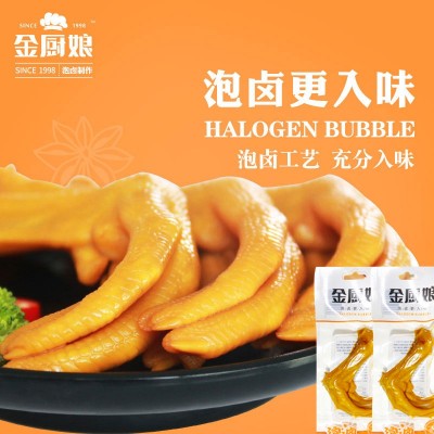 金厨娘鸭掌28g即食卤味鸭爪熟食鸭脚网红办公室休闲零食小吃批发