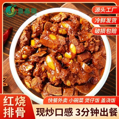 红烧排骨180g袋料理包小碗菜商用快餐外卖盖浇饭家用预制菜半成品