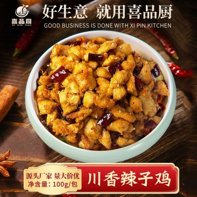 川香辣子鸡预制料理包外卖冷冻半成品快手菜100g*10袋冷冻锁鲜
