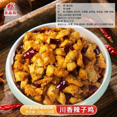 川香辣子鸡预制料理包外卖冷冻半成品快手菜100g*10袋冷冻锁鲜图4
