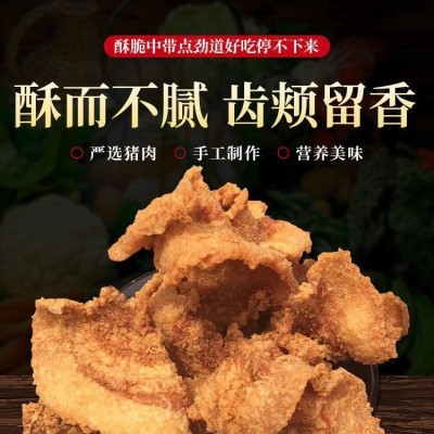 猪油渣脂渣肉渣干炸脆皮五花肉小酥肉即食青岛特产网红零食批发图2