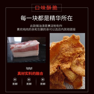 猪油渣脂渣肉渣干炸脆皮五花肉小酥肉即食青岛特产网红零食批发图5