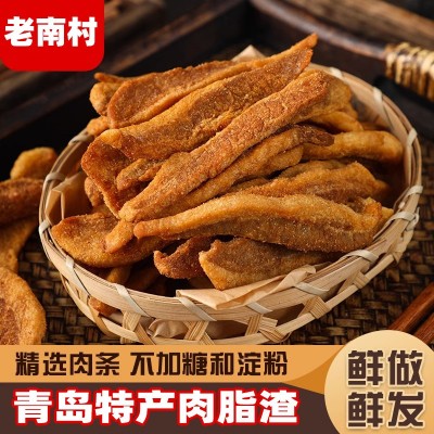 易佰园老南村肉脂渣青岛特产猪肉油粕脯渣酥脆肉生酮油渣子猪油渣