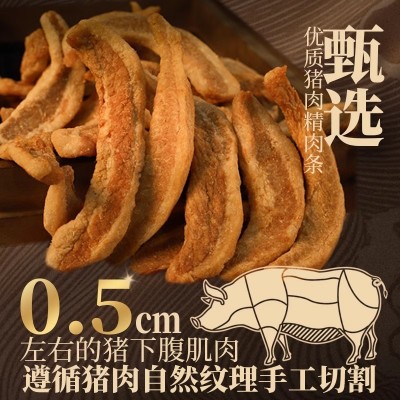 易佰园老南村肉脂渣青岛特产猪肉油粕脯渣酥脆肉生酮油渣子猪油渣图4