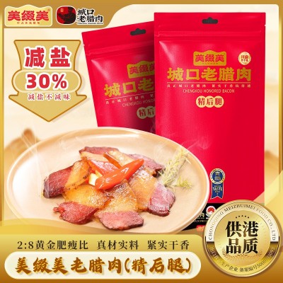 美缀美城口腊肉正宗重庆特产农家自制烟熏老腊肉后腿腊肉厂家直销图5