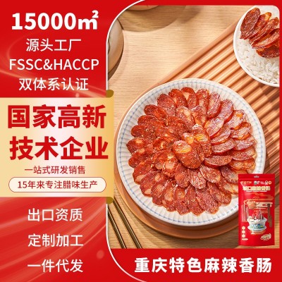 巴渝印象城口500g川味香肠农家烟熏重庆特产麻辣广式腊肠地标