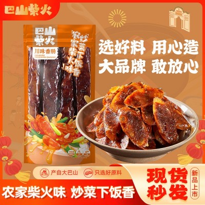 巴山柴火农家川味腊肠川味香肠腊味真空包装礼品特产风味农家自制图5