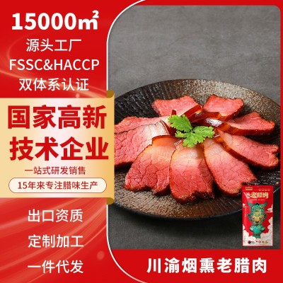 美缀美城口后腿腊肉400g五花农家烟熏重庆特产厂家直销土猪肉
