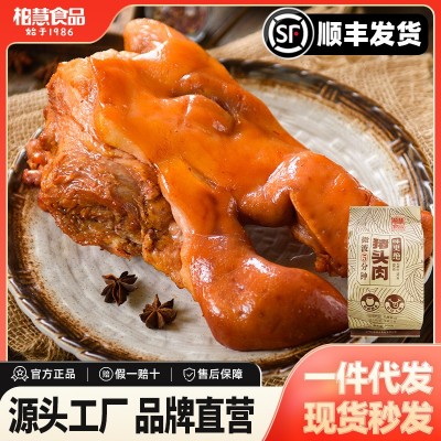 柏慧燕都八珍猪头肉散装东北五香卤味下酒即食顺丰熟食即食900g