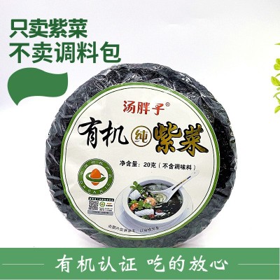 20g淘宝抖音一件代发有机纯紫菜无料霞浦批发水产干货紫菜图2
