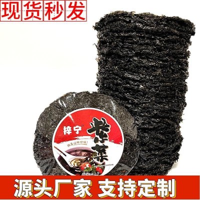 紫菜干货带包装30g无沙紫菜批发海鲜干货紫菜生产批发