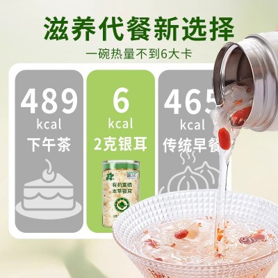 【一件起批】玉耳本草银耳干40g冲泡早餐古田白木耳免煮8分钟出胶图2