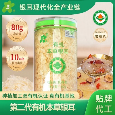 【一件起批】玉耳本草银耳干40g冲泡早餐古田白木耳免煮8分钟出胶图4