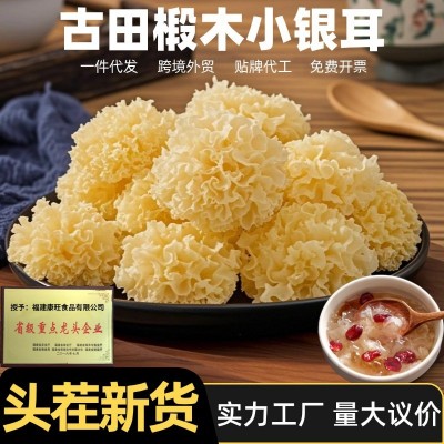 古田椴木小银耳干货无硫土特产糯耳雪耳白木耳菌菇干货批发农产品图3