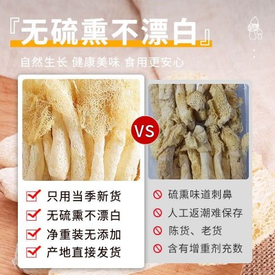 竹荪干货散装500g农家无硫长裙竹笙煲汤古田菌菇批发农产品新货图3