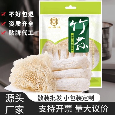 竹荪干货散装500g农家无硫长裙竹笙煲汤古田菌菇批发农产品新货