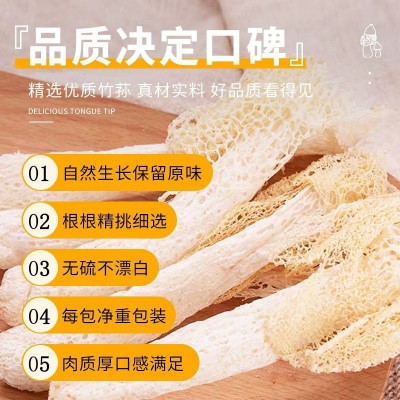 竹荪干货散装500g农家无硫长裙竹笙煲汤古田菌菇批发农产品新货图2