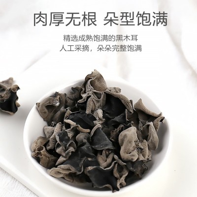 东北黑木耳干货500g椴木小碗耳野生秋木耳无根白木耳农产品批发图2