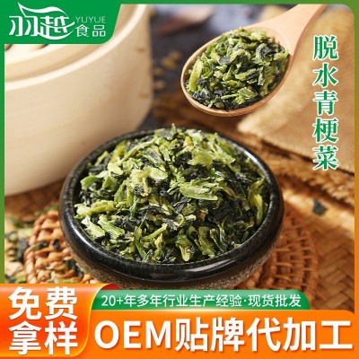 脱水青梗菜厂家供应小青菜干菜包馅料方便面配料脱水蔬菜青菜叶梗