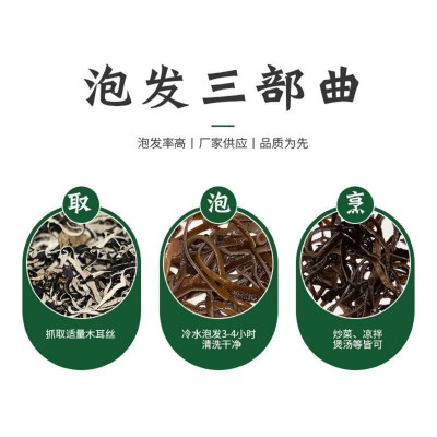 木耳丝螺蛳粉日式拉面配料用木耳丝色泽新鲜厚脆鱼台毛批发黑木耳图4