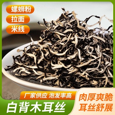 厂家批发木耳丝螺蛳粉日式拉面配料用木耳丝干货厚脆鱼台毛木耳丝图2
