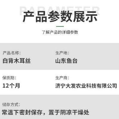 厂家批发木耳丝螺蛳粉日式拉面配料用木耳丝干货厚脆鱼台毛木耳丝
